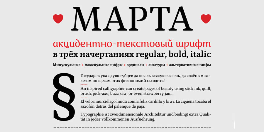 Marta is a top free serif font family for designers